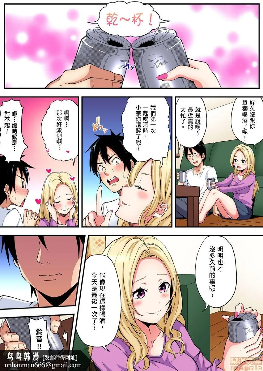与辣妹妈妈淫猥啪啪SEX～人妻的性爱技巧让人爽翻天！[黒斗]ギャルママとパコパコSEX～人妻の超絶テクにマジイキ絶顶! - 第5话8-9 - page 25