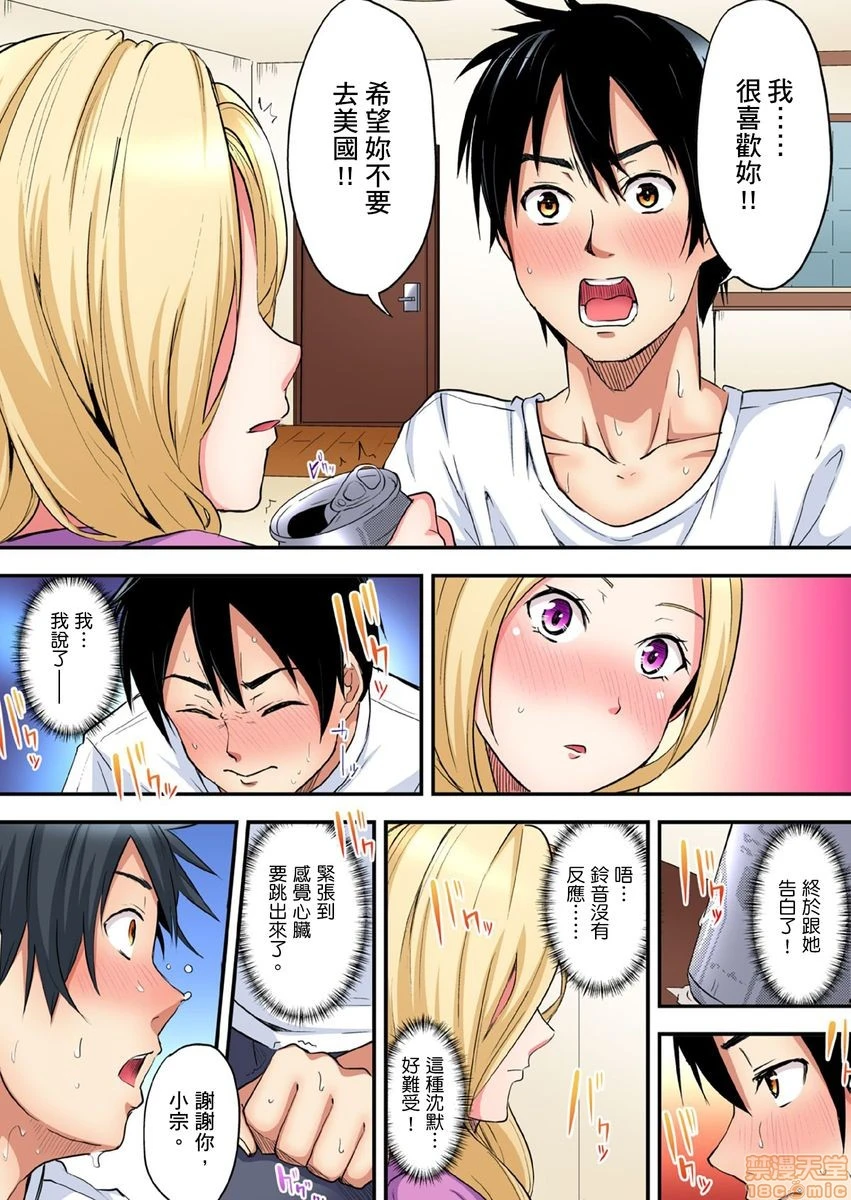 与辣妹妈妈淫猥啪啪SEX～人妻的性爱技巧让人爽翻天！[黒斗]ギャルママとパコパコSEX～人妻の超絶テクにマジイキ絶顶! - 第5话8-9 - page 26