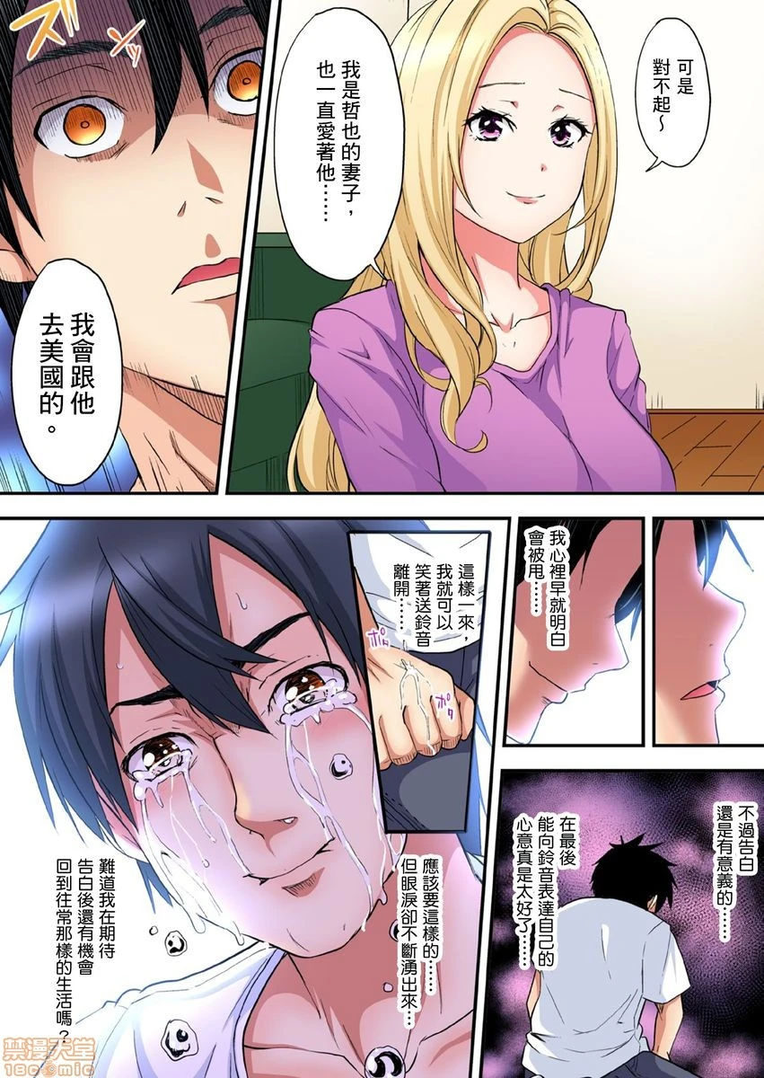 与辣妹妈妈淫猥啪啪SEX～人妻的性爱技巧让人爽翻天！[黒斗]ギャルママとパコパコSEX～人妻の超絶テクにマジイキ絶顶! - 第5话8-9 - page 27