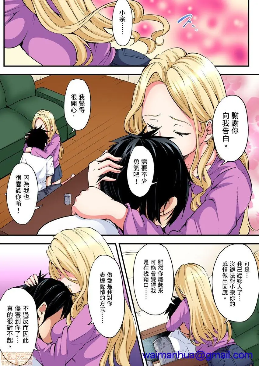 与辣妹妈妈淫猥啪啪SEX～人妻的性爱技巧让人爽翻天！[黒斗]ギャルママとパコパコSEX～人妻の超絶テクにマジイキ絶顶! - 第5话8-9 - page 28