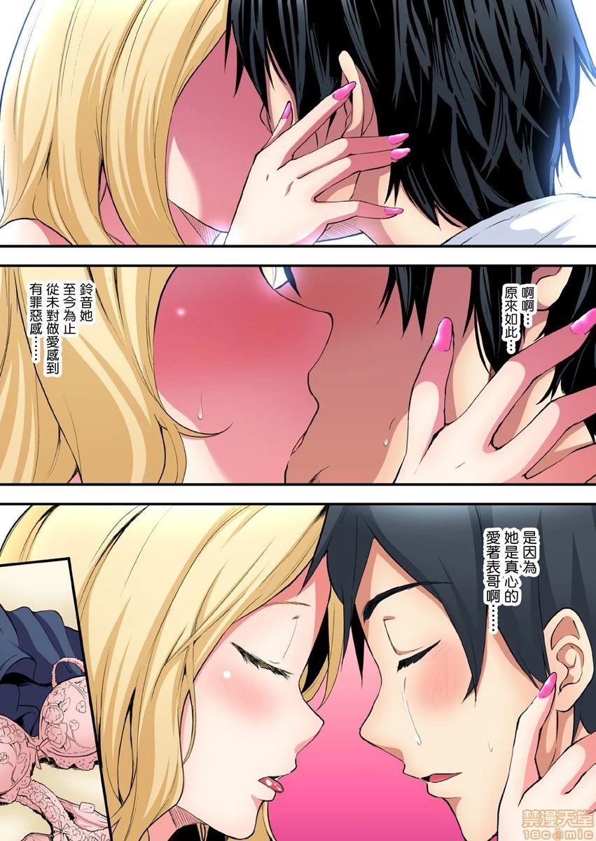 与辣妹妈妈淫猥啪啪SEX～人妻的性爱技巧让人爽翻天！[黒斗]ギャルママとパコパコSEX～人妻の超絶テクにマジイキ絶顶! - 第5话8-9 - page 30