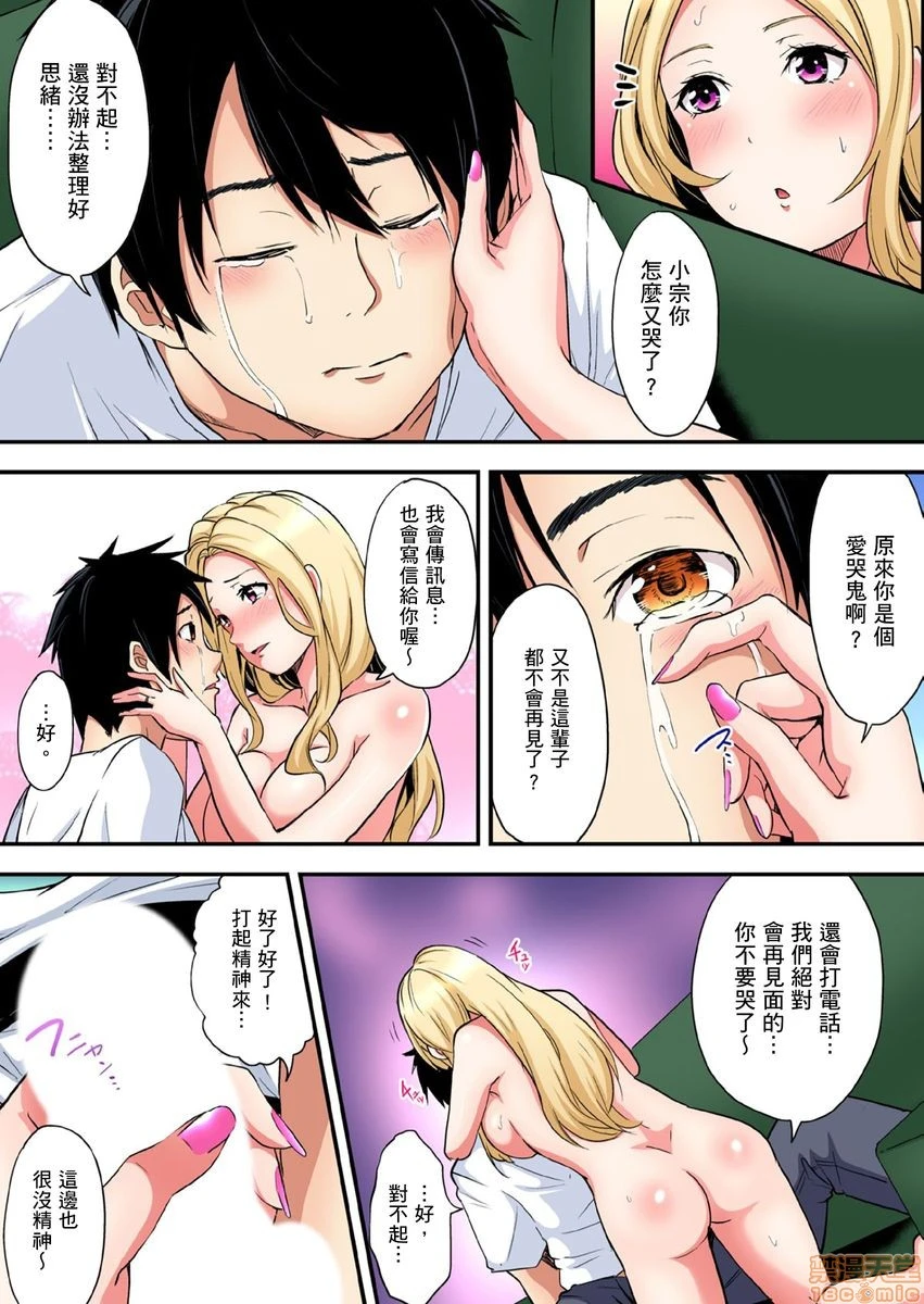 与辣妹妈妈淫猥啪啪SEX～人妻的性爱技巧让人爽翻天！[黒斗]ギャルママとパコパコSEX～人妻の超絶テクにマジイキ絶顶! - 第5话8-9 - page 32
