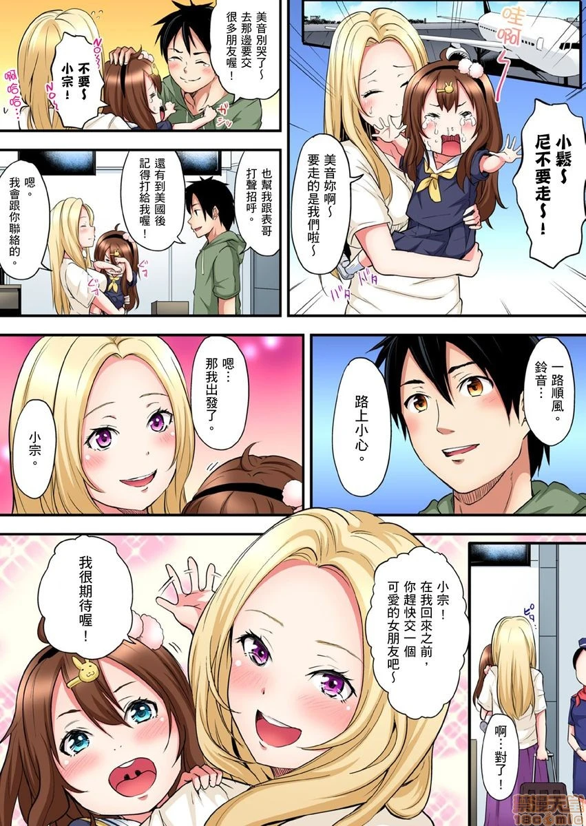 与辣妹妈妈淫猥啪啪SEX～人妻的性爱技巧让人爽翻天！[黒斗]ギャルママとパコパコSEX～人妻の超絶テクにマジイキ絶顶! - 第5话8-9 - page 45