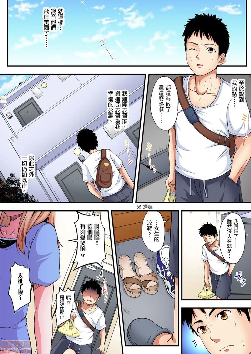 与辣妹妈妈淫猥啪啪SEX～人妻的性爱技巧让人爽翻天！[黒斗]ギャルママとパコパコSEX～人妻の超絶テクにマジイキ絶顶! - 第5话8-9 - page 46