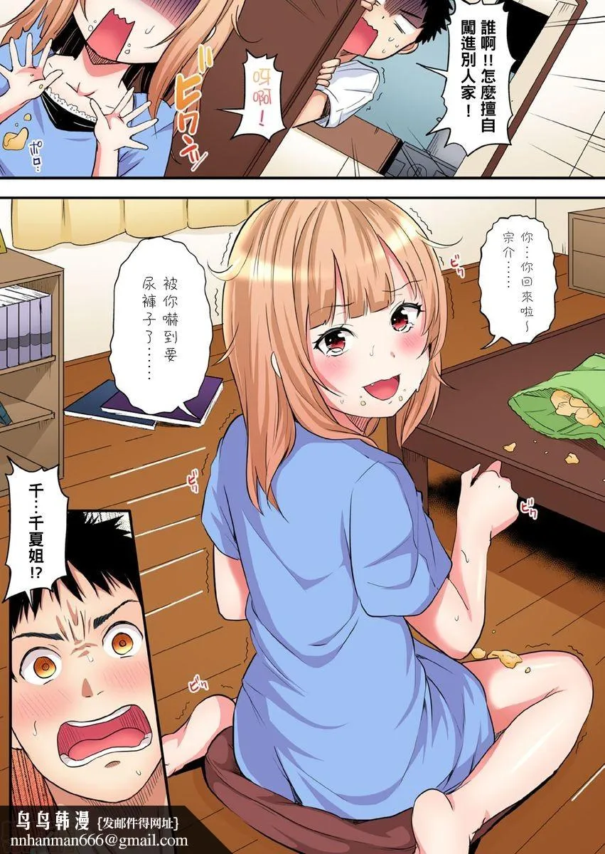 与辣妹妈妈淫猥啪啪SEX～人妻的性爱技巧让人爽翻天！[黒斗]ギャルママとパコパコSEX～人妻の超絶テクにマジイキ絶顶! - 第5话8-9 - page 47