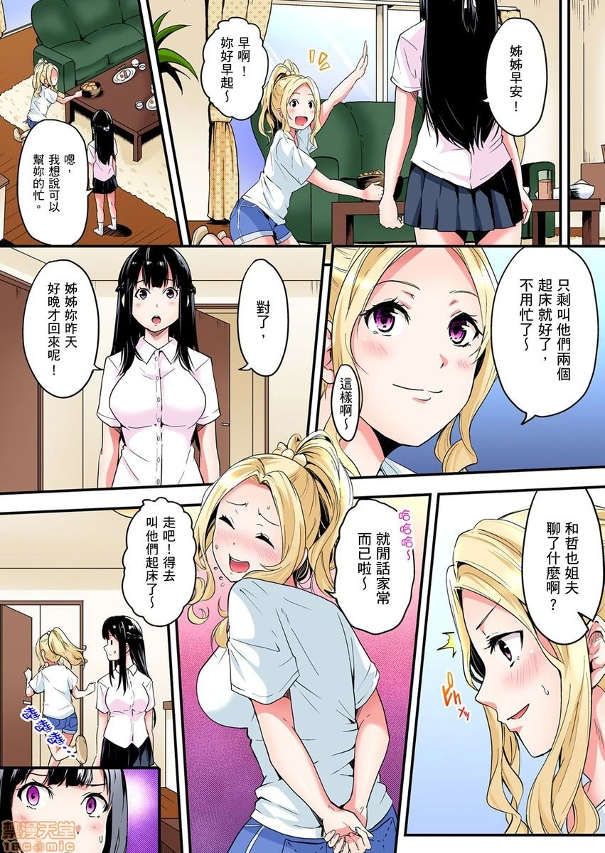 与辣妹妈妈淫猥啪啪SEX～人妻的性爱技巧让人爽翻天！[黒斗]ギャルママとパコパコSEX～人妻の超絶テクにマジイキ絶顶! - 第4话6-7 - page 2