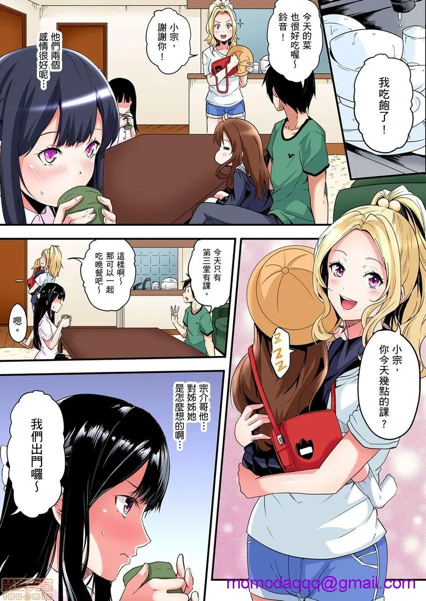 与辣妹妈妈淫猥啪啪SEX～人妻的性爱技巧让人爽翻天！[黒斗]ギャルママとパコパコSEX～人妻の超絶テクにマジイキ絶顶! - 第4话6-7 - page 3
