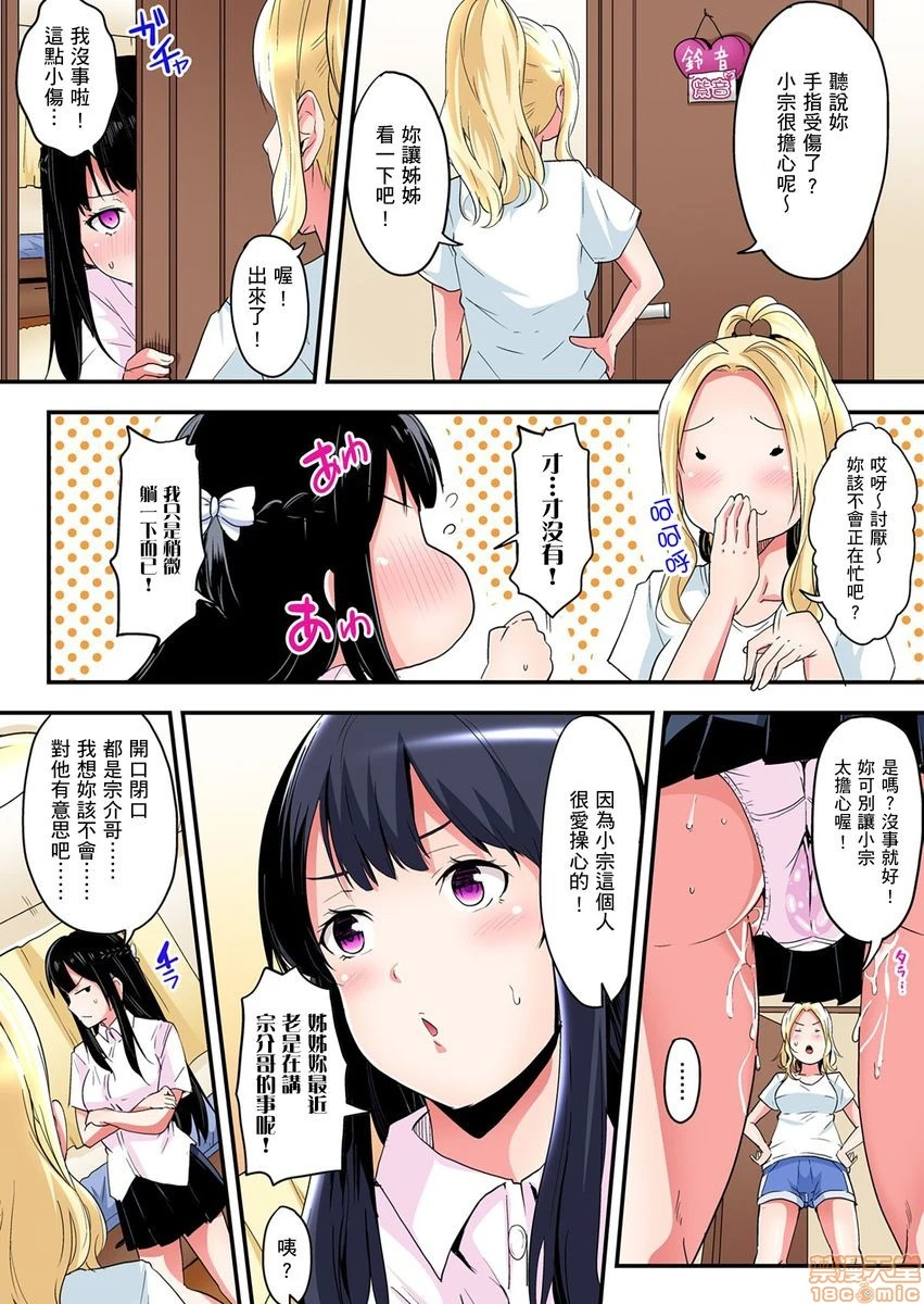 与辣妹妈妈淫猥啪啪SEX～人妻的性爱技巧让人爽翻天！[黒斗]ギャルママとパコパコSEX～人妻の超絶テクにマジイキ絶顶! - 第4话6-7 - page 11