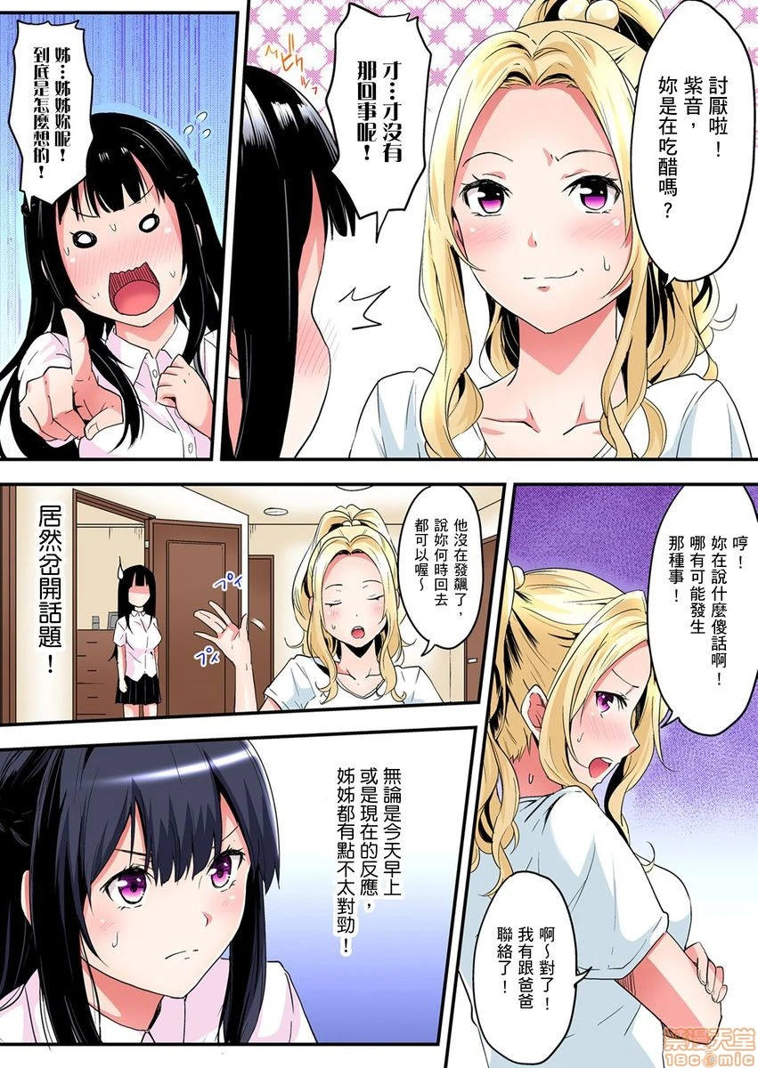与辣妹妈妈淫猥啪啪SEX～人妻的性爱技巧让人爽翻天！[黒斗]ギャルママとパコパコSEX～人妻の超絶テクにマジイキ絶顶! - 第4话6-7 - page 12