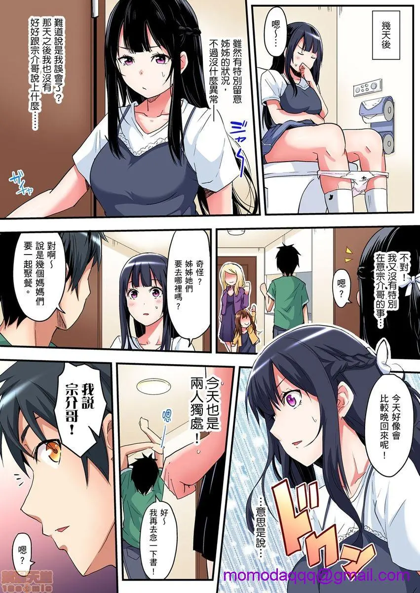 与辣妹妈妈淫猥啪啪SEX～人妻的性爱技巧让人爽翻天！[黒斗]ギャルママとパコパコSEX～人妻の超絶テクにマジイキ絶顶! - 第4话6-7 - page 13