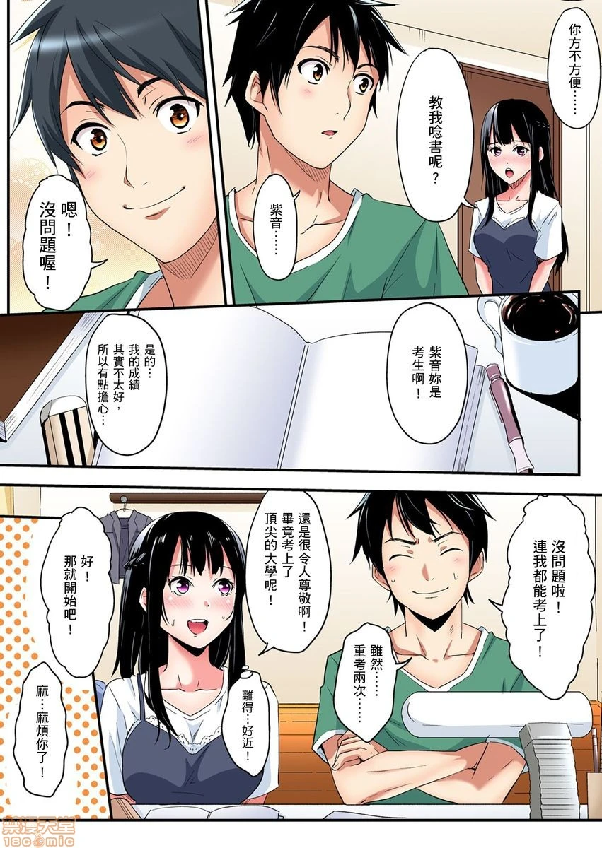 与辣妹妈妈淫猥啪啪SEX～人妻的性爱技巧让人爽翻天！[黒斗]ギャルママとパコパコSEX～人妻の超絶テクにマジイキ絶顶! - 第4话6-7 - page 14