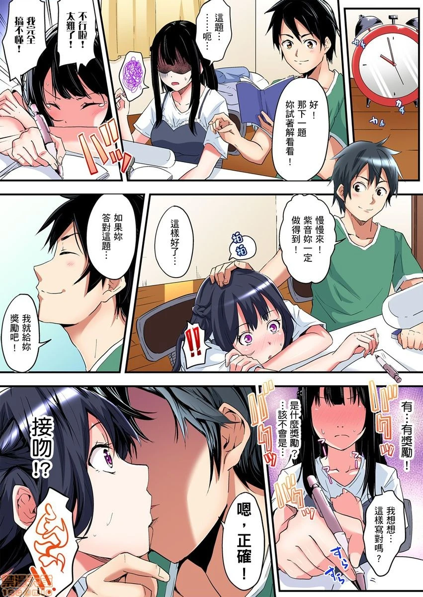 与辣妹妈妈淫猥啪啪SEX～人妻的性爱技巧让人爽翻天！[黒斗]ギャルママとパコパコSEX～人妻の超絶テクにマジイキ絶顶! - 第4话6-7 - page 15