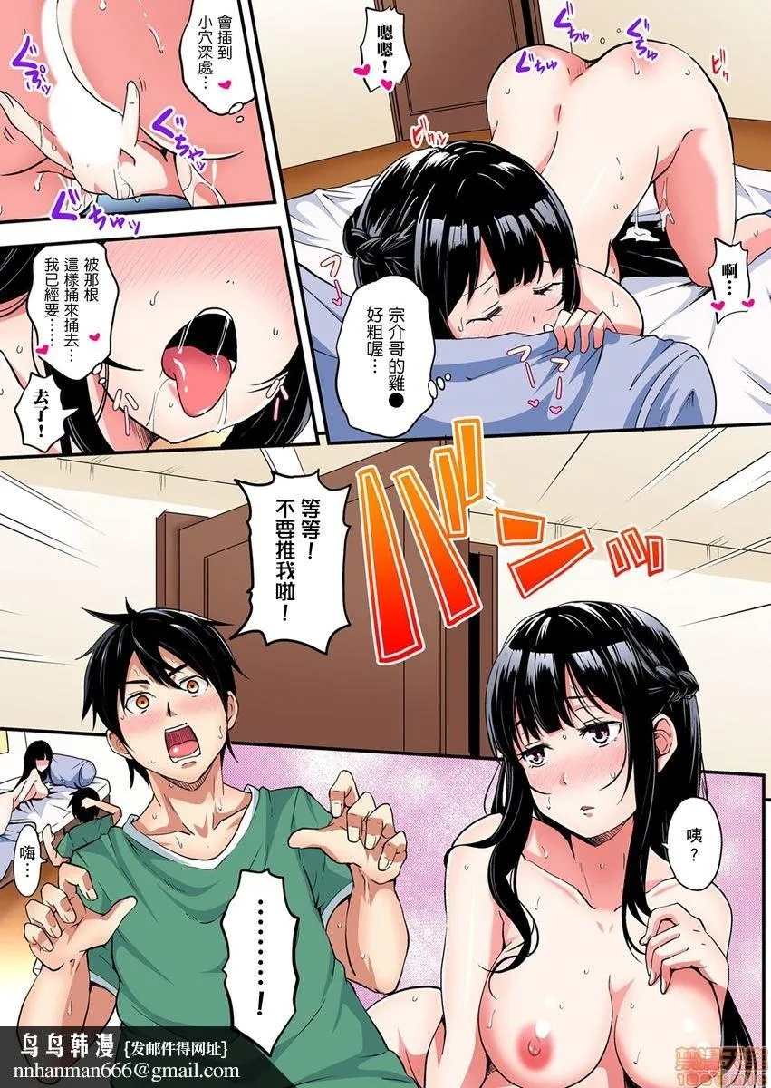 与辣妹妈妈淫猥啪啪SEX～人妻的性爱技巧让人爽翻天！[黒斗]ギャルママとパコパコSEX～人妻の超絶テクにマジイキ絶顶! - 第4话6-7 - page 25