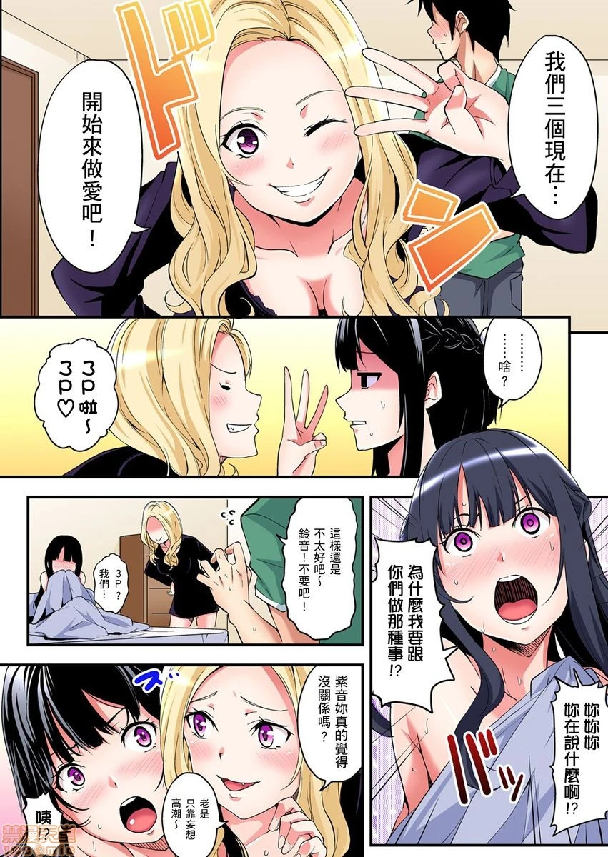与辣妹妈妈淫猥啪啪SEX～人妻的性爱技巧让人爽翻天！[黒斗]ギャルママとパコパコSEX～人妻の超絶テクにマジイキ絶顶! - 第4话6-7 - page 27