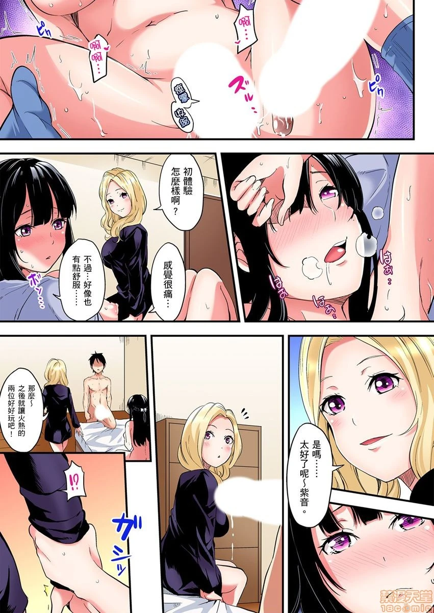 与辣妹妈妈淫猥啪啪SEX～人妻的性爱技巧让人爽翻天！[黒斗]ギャルママとパコパコSEX～人妻の超絶テクにマジイキ絶顶! - 第4话6-7 - page 41