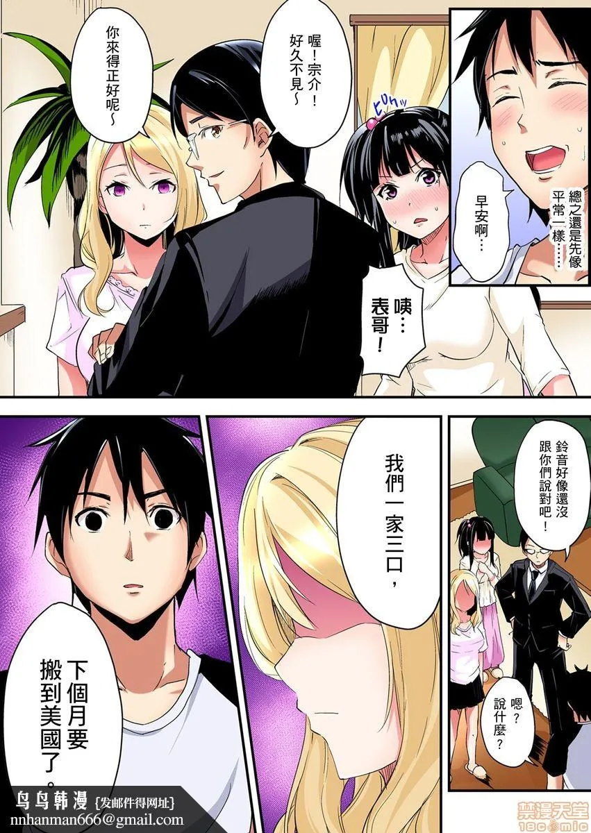 与辣妹妈妈淫猥啪啪SEX～人妻的性爱技巧让人爽翻天！[黒斗]ギャルママとパコパコSEX～人妻の超絶テクにマジイキ絶顶! - 第4话6-7 - page 47