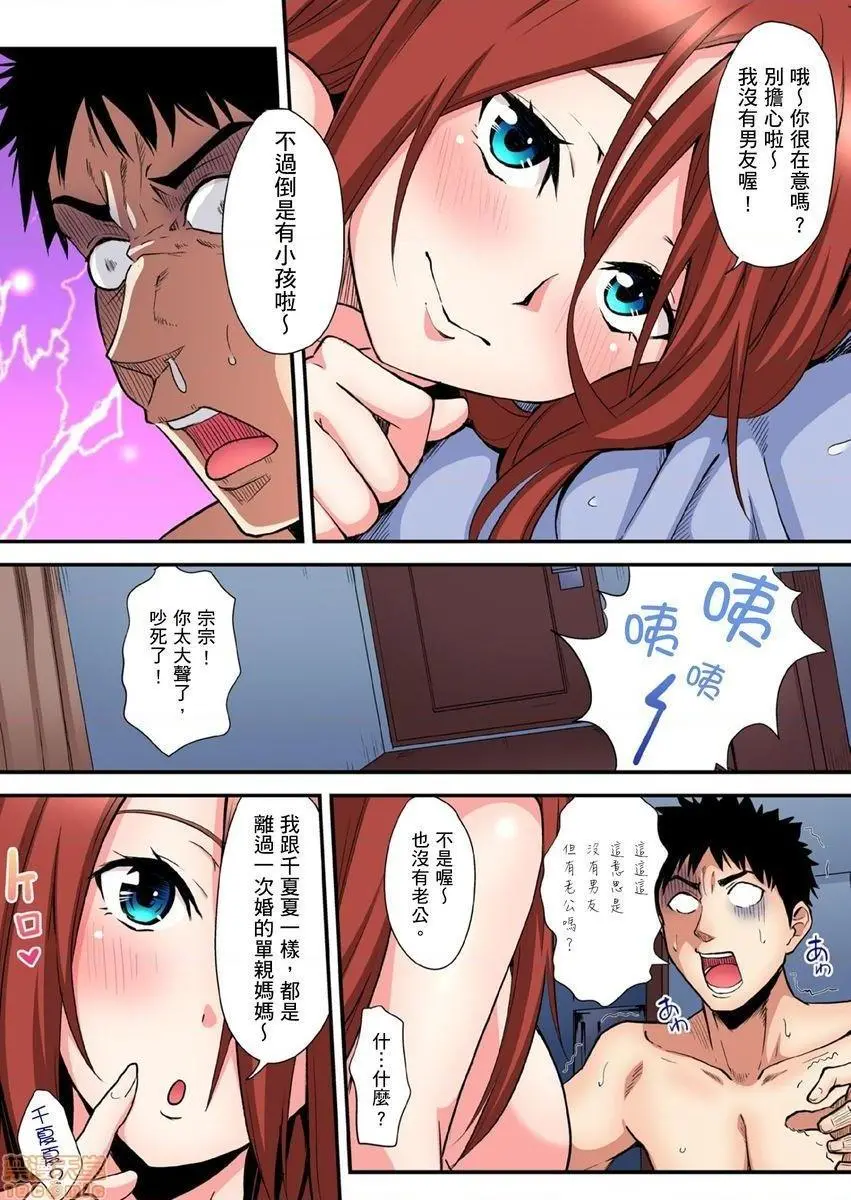 与辣妹妈妈淫猥啪啪SEX～人妻的性爱技巧让人爽翻天！[黒斗]ギャルママとパコパコSEX～人妻の超絶テクにマジイキ絶顶! - 第7话12-13 - page 4