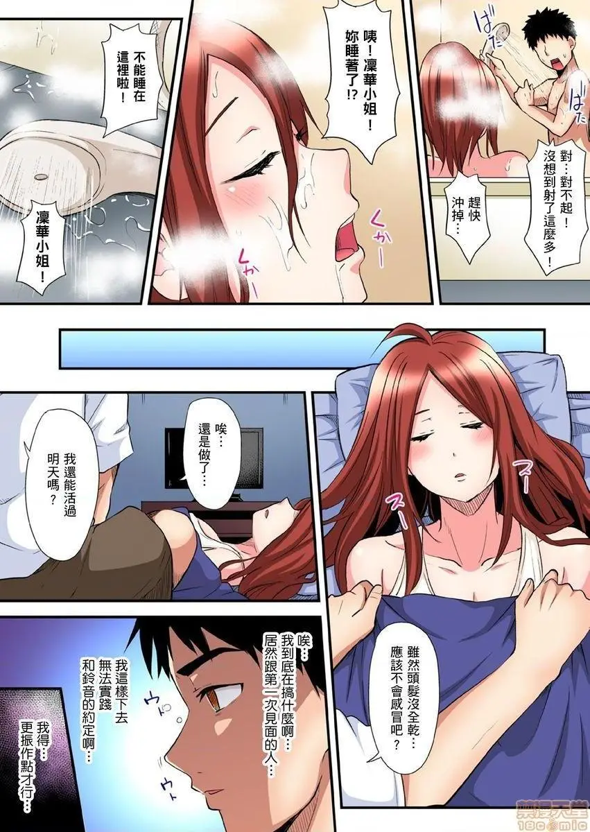 与辣妹妈妈淫猥啪啪SEX～人妻的性爱技巧让人爽翻天！[黒斗]ギャルママとパコパコSEX～人妻の超絶テクにマジイキ絶顶! - 第7话12-13 - page 19