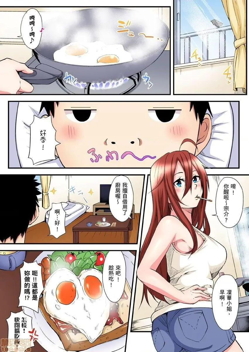 与辣妹妈妈淫猥啪啪SEX～人妻的性爱技巧让人爽翻天！[黒斗]ギャルママとパコパコSEX～人妻の超絶テクにマジイキ絶顶! - 第7话12-13 - page 20