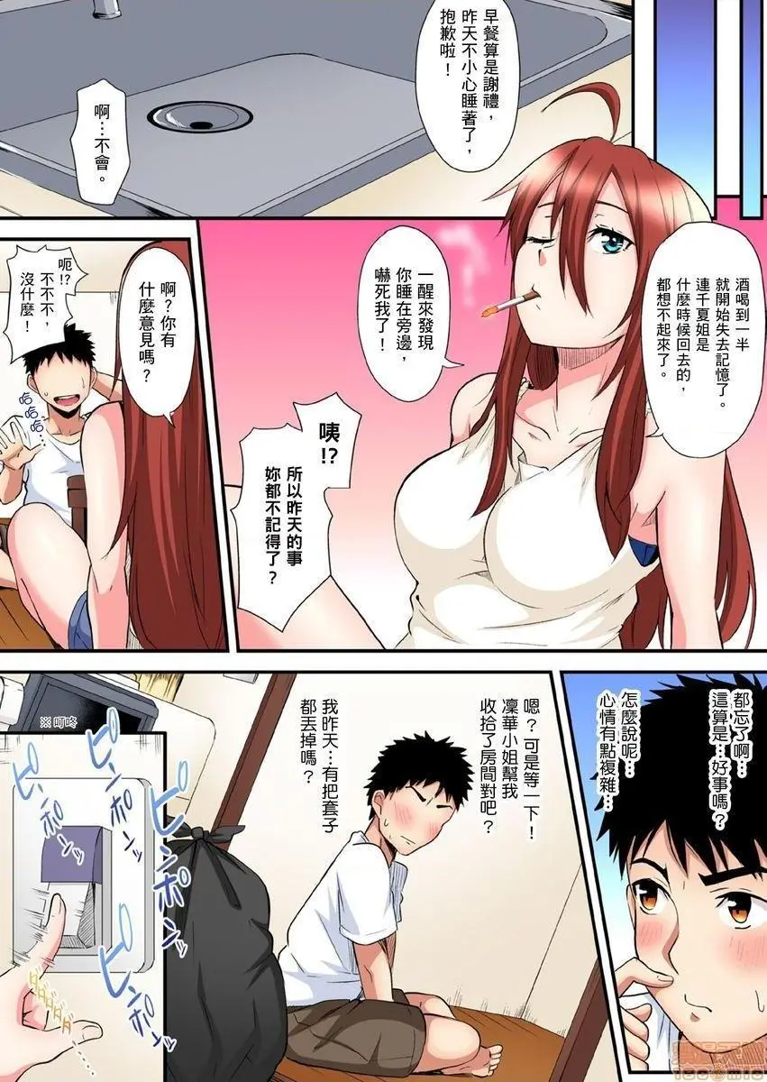 与辣妹妈妈淫猥啪啪SEX～人妻的性爱技巧让人爽翻天！[黒斗]ギャルママとパコパコSEX～人妻の超絶テクにマジイキ絶顶! - 第7话12-13 - page 21