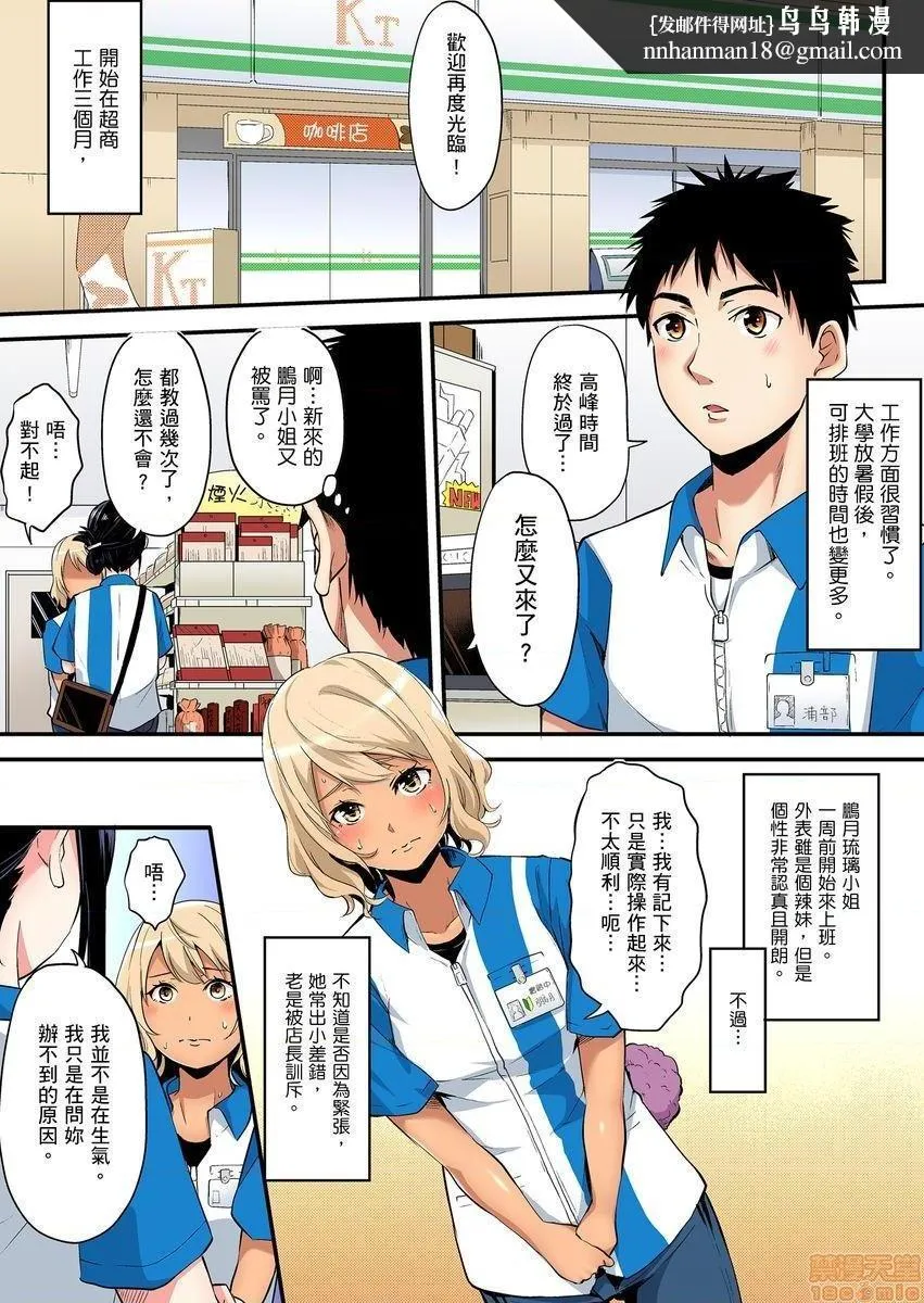 与辣妹妈妈淫猥啪啪SEX～人妻的性爱技巧让人爽翻天！[黒斗]ギャルママとパコパコSEX～人妻の超絶テクにマジイキ絶顶! - 第7话12-13 - page 24