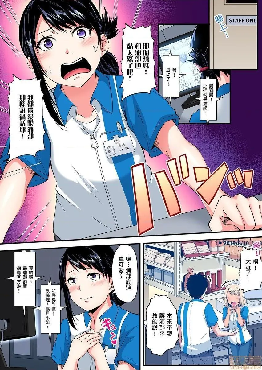 与辣妹妈妈淫猥啪啪SEX～人妻的性爱技巧让人爽翻天！[黒斗]ギャルママとパコパコSEX～人妻の超絶テクにマジイキ絶顶! - 第7话12-13 - page 26