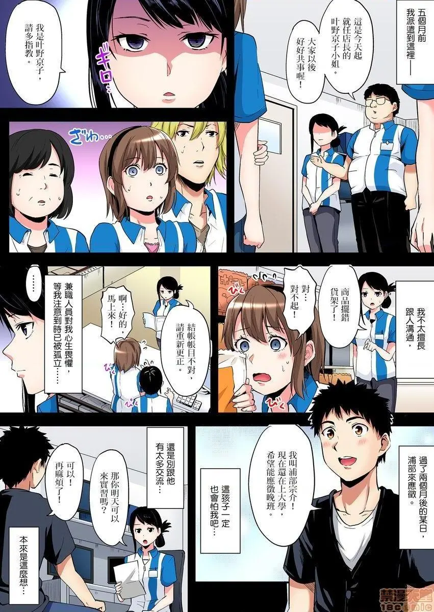 与辣妹妈妈淫猥啪啪SEX～人妻的性爱技巧让人爽翻天！[黒斗]ギャルママとパコパコSEX～人妻の超絶テクにマジイキ絶顶! - 第7话12-13 - page 27