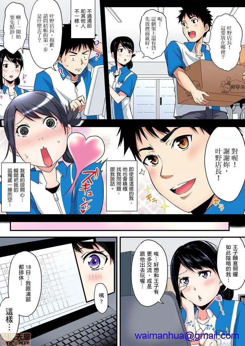 与辣妹妈妈淫猥啪啪SEX～人妻的性爱技巧让人爽翻天！[黒斗]ギャルママとパコパコSEX～人妻の超絶テクにマジイキ絶顶! - 第7话12-13 - page 28