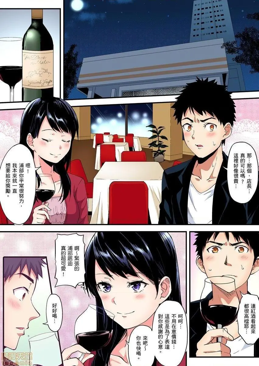 与辣妹妈妈淫猥啪啪SEX～人妻的性爱技巧让人爽翻天！[黒斗]ギャルママとパコパコSEX～人妻の超絶テクにマジイキ絶顶! - 第7话12-13 - page 29