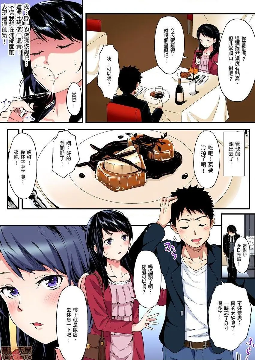 与辣妹妈妈淫猥啪啪SEX～人妻的性爱技巧让人爽翻天！[黒斗]ギャルママとパコパコSEX～人妻の超絶テクにマジイキ絶顶! - 第7话12-13 - page 30