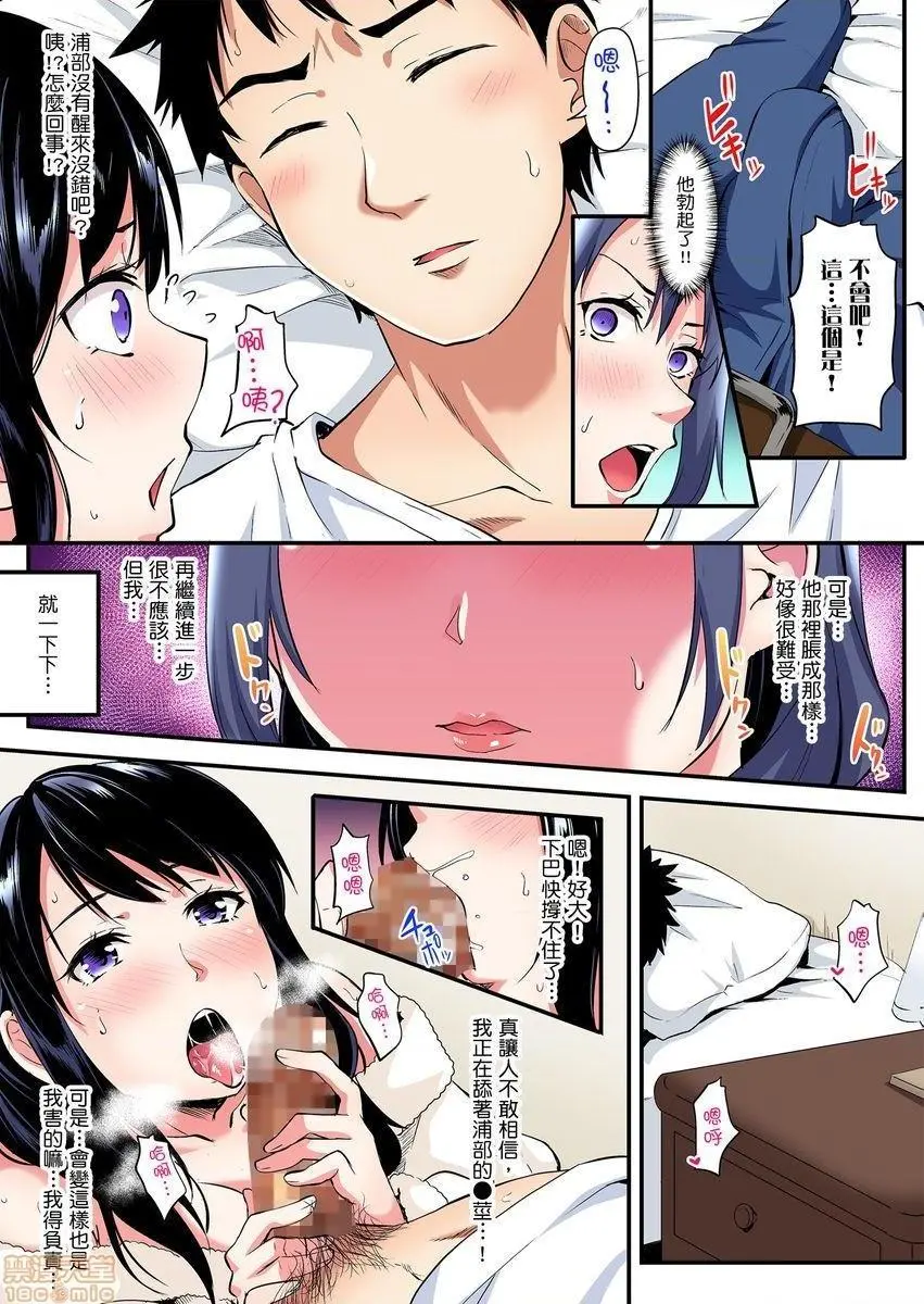 与辣妹妈妈淫猥啪啪SEX～人妻的性爱技巧让人爽翻天！[黒斗]ギャルママとパコパコSEX～人妻の超絶テクにマジイキ絶顶! - 第7话12-13 - page 34