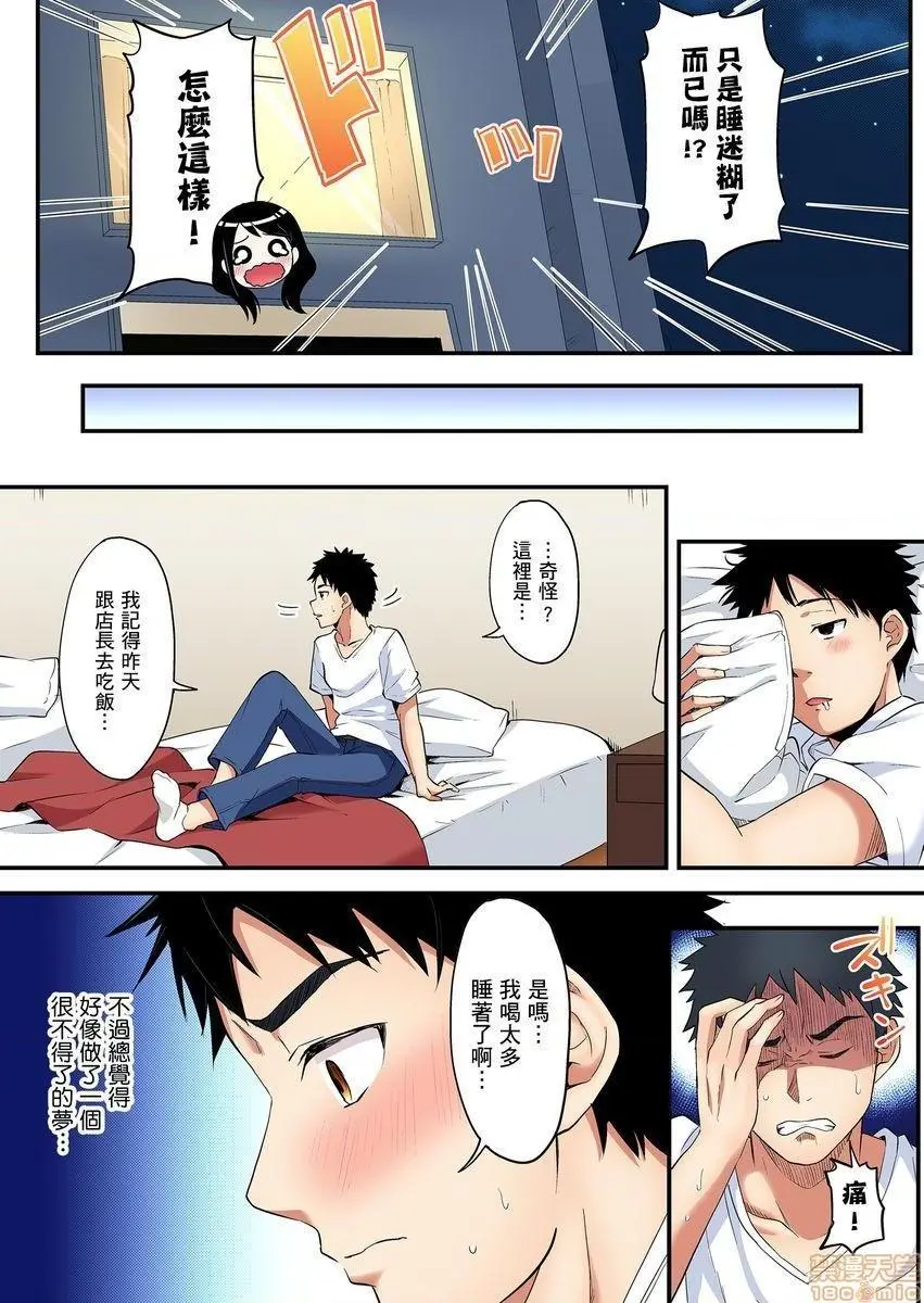 与辣妹妈妈淫猥啪啪SEX～人妻的性爱技巧让人爽翻天！[黒斗]ギャルママとパコパコSEX～人妻の超絶テクにマジイキ絶顶! - 第7话12-13 - page 44