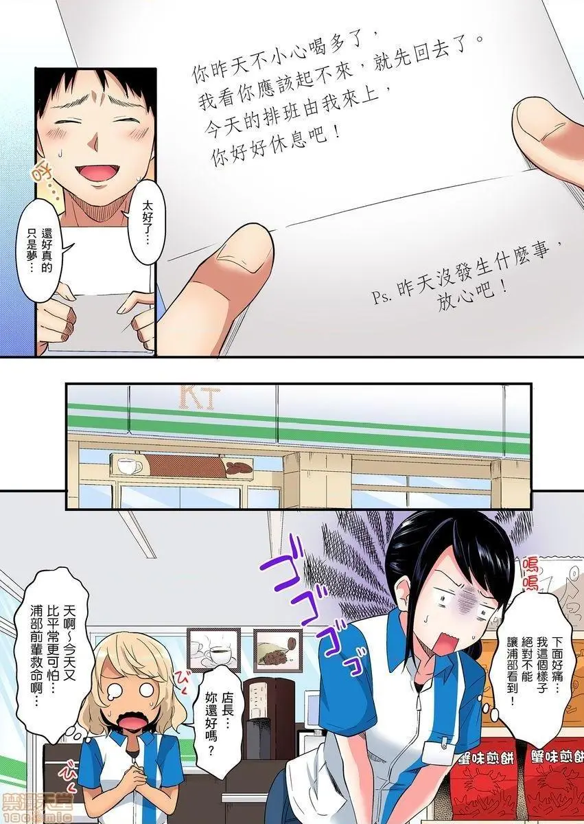 与辣妹妈妈淫猥啪啪SEX～人妻的性爱技巧让人爽翻天！[黒斗]ギャルママとパコパコSEX～人妻の超絶テクにマジイキ絶顶! - 第7话12-13 - page 46