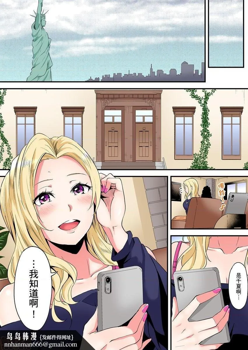 与辣妹妈妈淫猥啪啪SEX～人妻的性爱技巧让人爽翻天！[黒斗]ギャルママとパコパコSEX～人妻の超絶テクにマジイキ絶顶! - 第7话12-13 - page 47