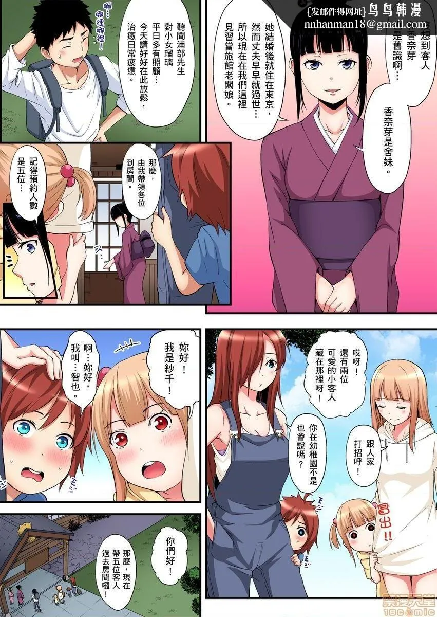 与辣妹妈妈淫猥啪啪SEX～人妻的性爱技巧让人爽翻天！[黒斗]ギャルママとパコパコSEX～人妻の超絶テクにマジイキ絶顶! - 第9话15 - page 1