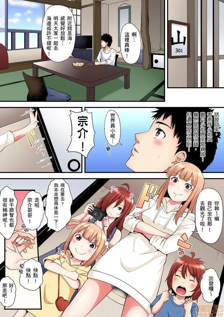 与辣妹妈妈淫猥啪啪SEX～人妻的性爱技巧让人爽翻天！[黒斗]ギャルママとパコパコSEX～人妻の超絶テクにマジイキ絶顶! - 第9话15 - page 2