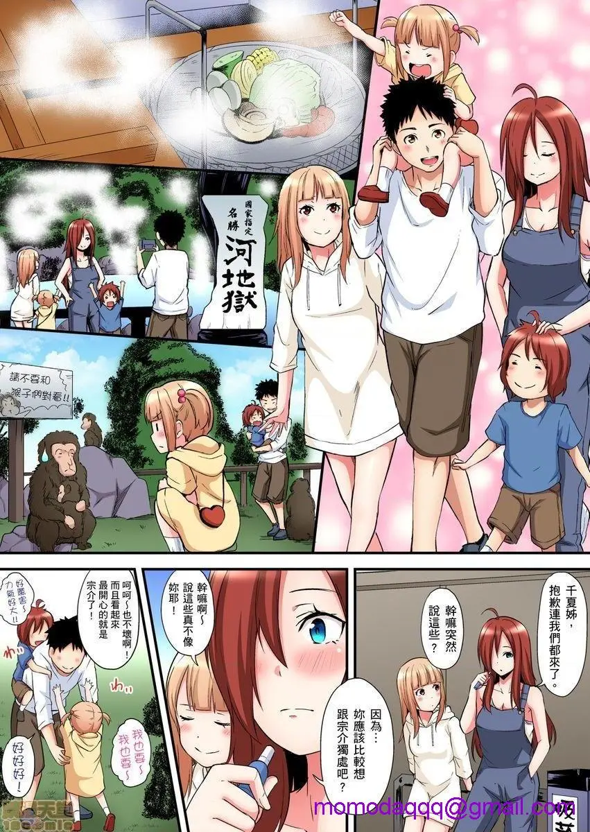 与辣妹妈妈淫猥啪啪SEX～人妻的性爱技巧让人爽翻天！[黒斗]ギャルママとパコパコSEX～人妻の超絶テクにマジイキ絶顶! - 第9话15 - page 3