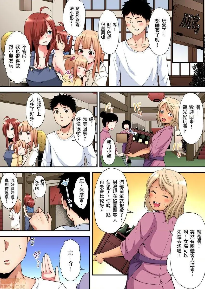 与辣妹妈妈淫猥啪啪SEX～人妻的性爱技巧让人爽翻天！[黒斗]ギャルママとパコパコSEX～人妻の超絶テクにマジイキ絶顶! - 第9话15 - page 4