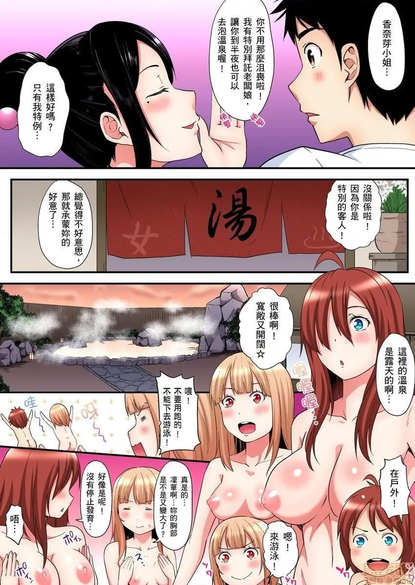 与辣妹妈妈淫猥啪啪SEX～人妻的性爱技巧让人爽翻天！[黒斗]ギャルママとパコパコSEX～人妻の超絶テクにマジイキ絶顶! - 第9话15 - page 5