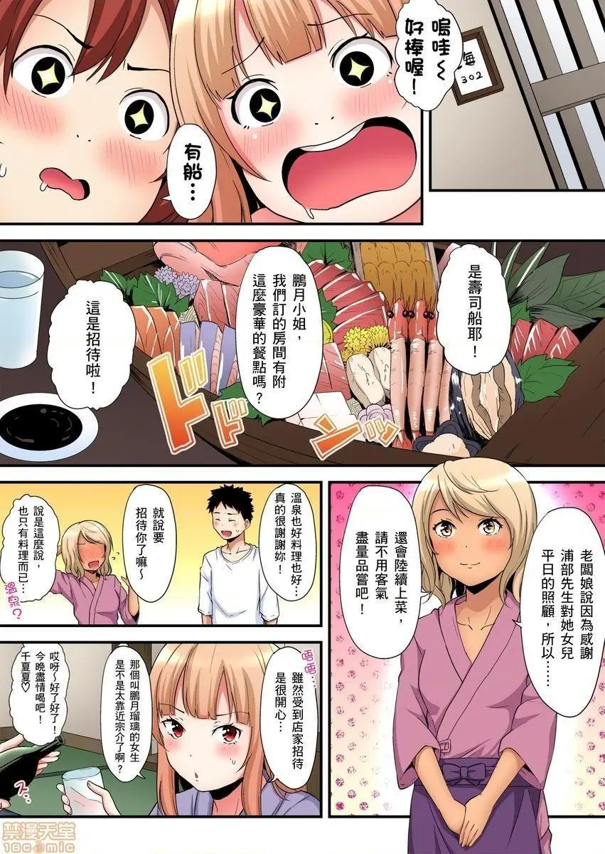 与辣妹妈妈淫猥啪啪SEX～人妻的性爱技巧让人爽翻天！[黒斗]ギャルママとパコパコSEX～人妻の超絶テクにマジイキ絶顶! - 第9话15 - page 6
