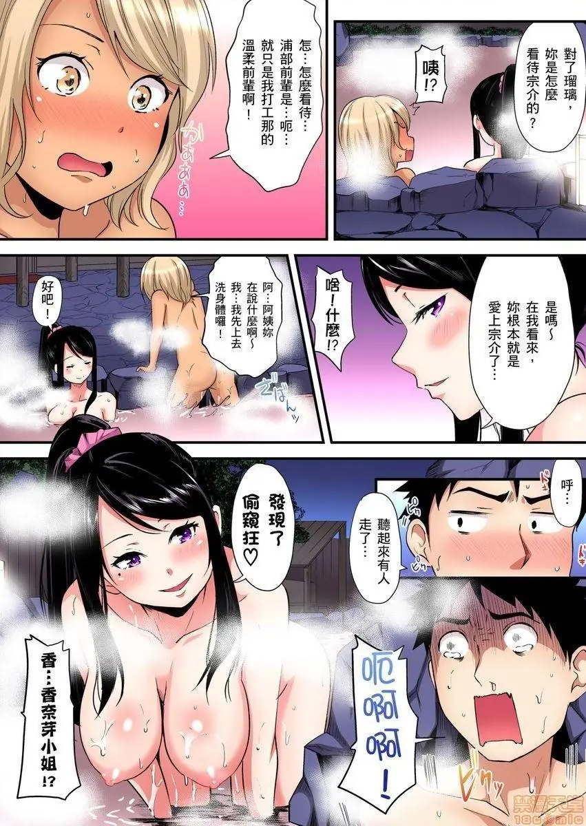 与辣妹妈妈淫猥啪啪SEX～人妻的性爱技巧让人爽翻天！[黒斗]ギャルママとパコパコSEX～人妻の超絶テクにマジイキ絶顶! - 第9话15 - page 10