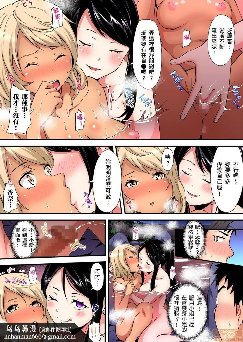 与辣妹妈妈淫猥啪啪SEX～人妻的性爱技巧让人爽翻天！[黒斗]ギャルママとパコパコSEX～人妻の超絶テクにマジイキ絶顶! - 第9话15 - page 16