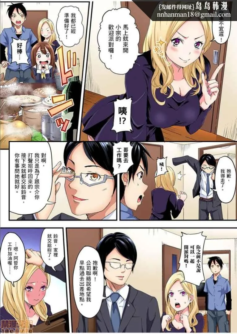 与辣妹妈妈淫猥啪啪SEX～人妻的性爱技巧让人爽翻天！[黒斗]ギャルママとパコパコSEX～人妻の超絶テクにマジイキ絶顶! - 第1话与辣妹妈妈淫猥啪啪SEX～人妻的性爱技巧让人爽翻天！[黒斗]ギャルママとパコパコSEX～人妻の超絶テクにマジイキ絶顶! - page 1