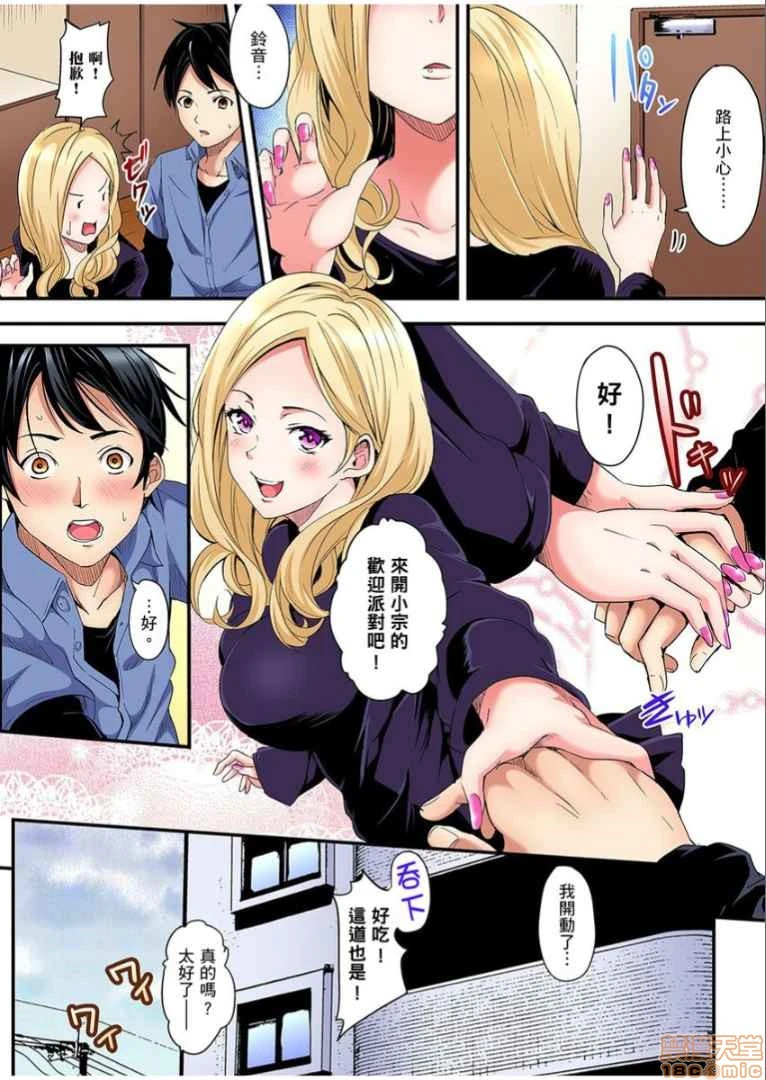 与辣妹妈妈淫猥啪啪SEX～人妻的性爱技巧让人爽翻天！[黒斗]ギャルママとパコパコSEX～人妻の超絶テクにマジイキ絶顶! - 第1话与辣妹妈妈淫猥啪啪SEX～人妻的性爱技巧让人爽翻天！[黒斗]ギャルママとパコパコSEX～人妻の超絶テクにマジイキ絶顶! - page 2
