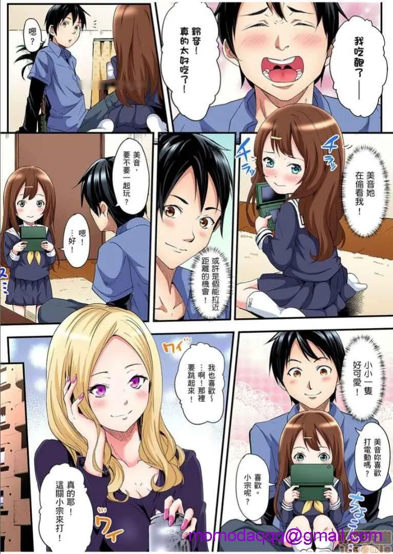 与辣妹妈妈淫猥啪啪SEX～人妻的性爱技巧让人爽翻天！[黒斗]ギャルママとパコパコSEX～人妻の超絶テクにマジイキ絶顶! - 第1话与辣妹妈妈淫猥啪啪SEX～人妻的性爱技巧让人爽翻天！[黒斗]ギャルママとパコパコSEX～人妻の超絶テクにマジイキ絶顶! - page 3