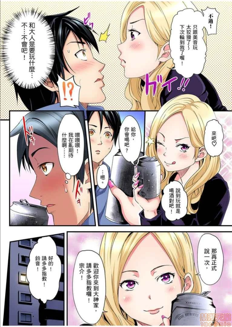 与辣妹妈妈淫猥啪啪SEX～人妻的性爱技巧让人爽翻天！[黒斗]ギャルママとパコパコSEX～人妻の超絶テクにマジイキ絶顶! - 第1话与辣妹妈妈淫猥啪啪SEX～人妻的性爱技巧让人爽翻天！[黒斗]ギャルママとパコパコSEX～人妻の超絶テクにマジイキ絶顶! - page 5