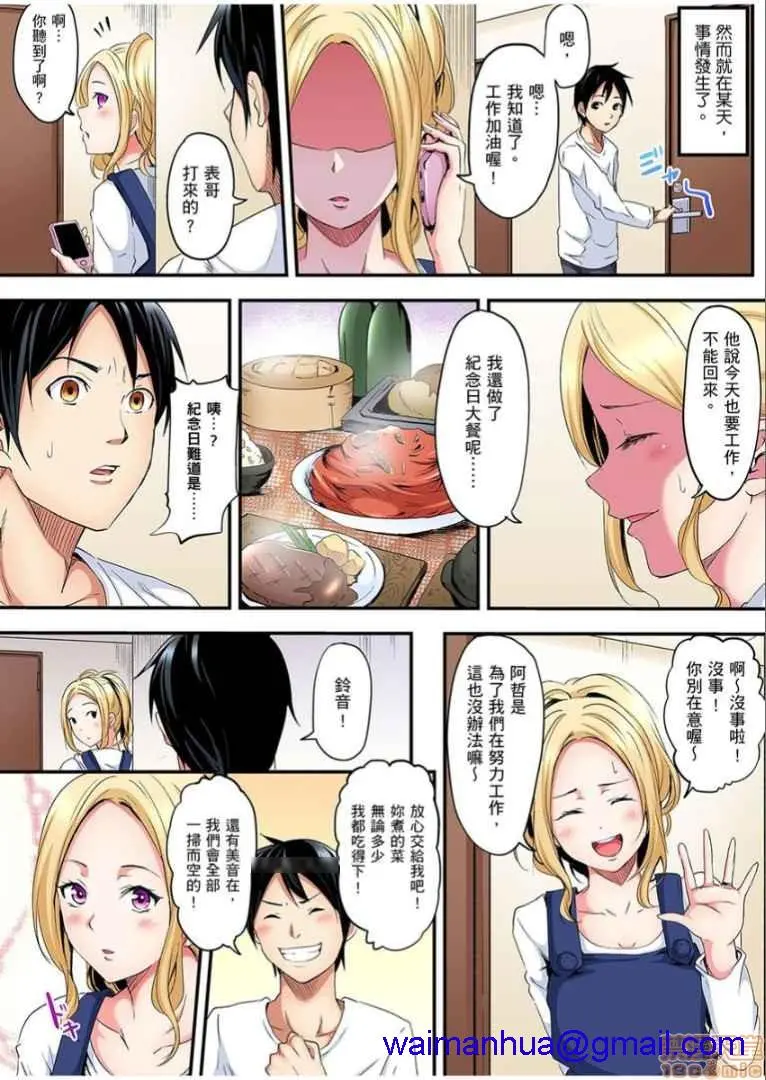 与辣妹妈妈淫猥啪啪SEX～人妻的性爱技巧让人爽翻天！[黒斗]ギャルママとパコパコSEX～人妻の超絶テクにマジイキ絶顶! - 第1话与辣妹妈妈淫猥啪啪SEX～人妻的性爱技巧让人爽翻天！[黒斗]ギャルママとパコパコSEX～人妻の超絶テクにマジイキ絶顶! - page 8