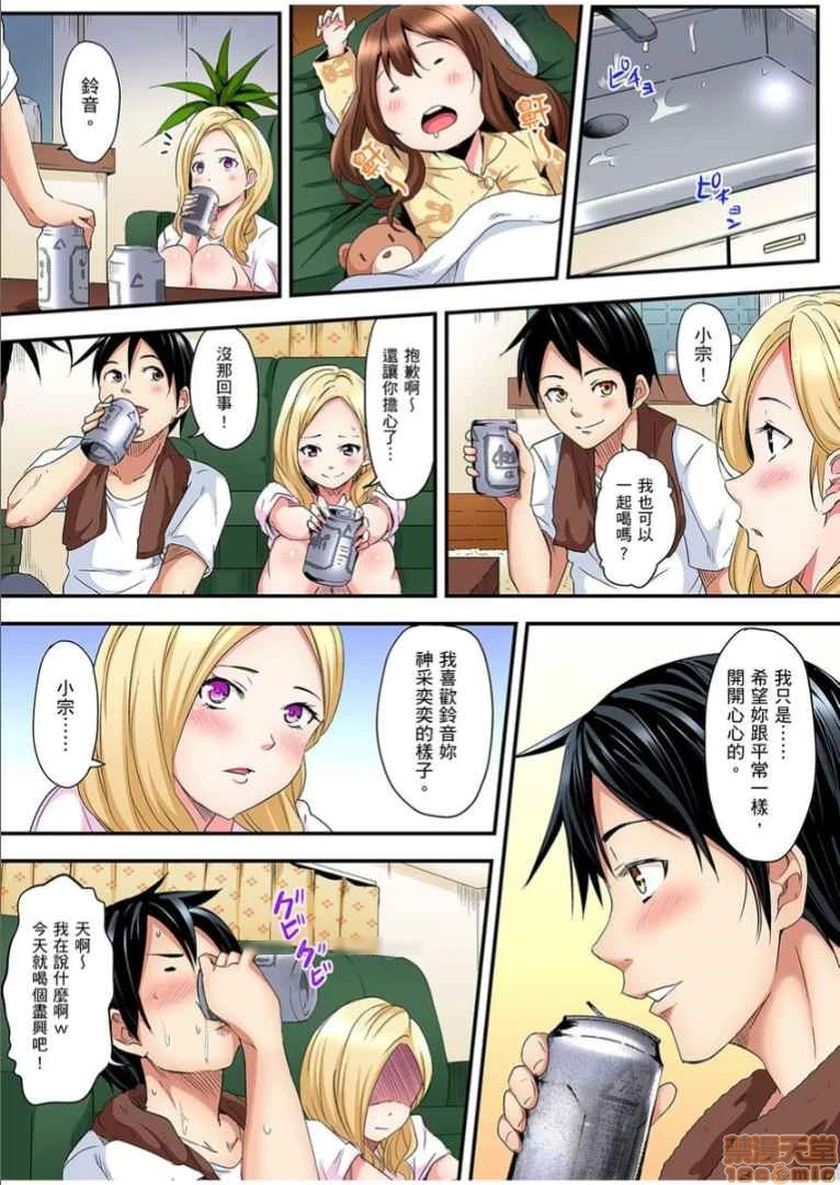 与辣妹妈妈淫猥啪啪SEX～人妻的性爱技巧让人爽翻天！[黒斗]ギャルママとパコパコSEX～人妻の超絶テクにマジイキ絶顶! - 第1话与辣妹妈妈淫猥啪啪SEX～人妻的性爱技巧让人爽翻天！[黒斗]ギャルママとパコパコSEX～人妻の超絶テクにマジイキ絶顶! - page 9