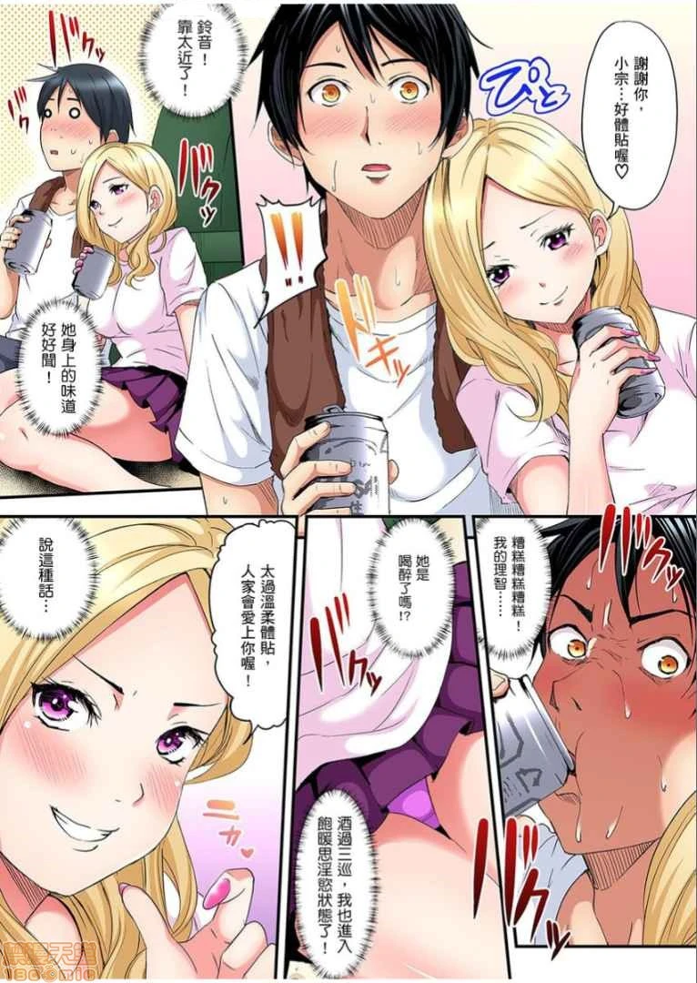 与辣妹妈妈淫猥啪啪SEX～人妻的性爱技巧让人爽翻天！[黒斗]ギャルママとパコパコSEX～人妻の超絶テクにマジイキ絶顶! - 第1话与辣妹妈妈淫猥啪啪SEX～人妻的性爱技巧让人爽翻天！[黒斗]ギャルママとパコパコSEX～人妻の超絶テクにマジイキ絶顶! - page 10