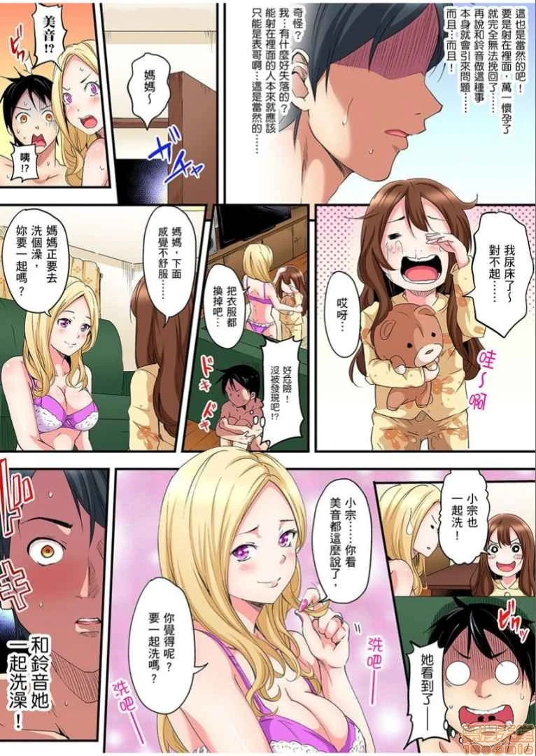 与辣妹妈妈淫猥啪啪SEX～人妻的性爱技巧让人爽翻天！[黒斗]ギャルママとパコパコSEX～人妻の超絶テクにマジイキ絶顶! - 第1话与辣妹妈妈淫猥啪啪SEX～人妻的性爱技巧让人爽翻天！[黒斗]ギャルママとパコパコSEX～人妻の超絶テクにマジイキ絶顶! - page 22